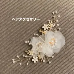ヘアアクセサリー 髪飾り 発表会 卒園式 入学式 結婚式 お呼ばれ用