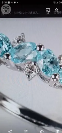 3/18削除予定❕k18wgパライバトルマリン&ダイヤリング