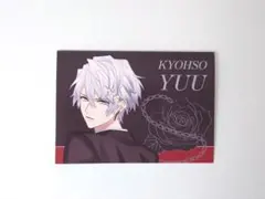 【DYNAMIC CHORD】購入特典 SS付き招待状風カード YUUのサムネイル