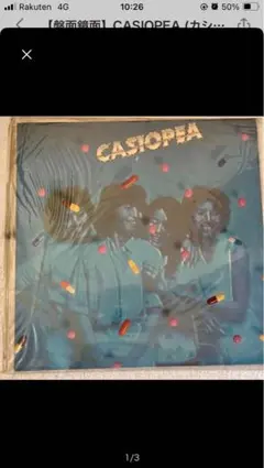 CASIOPEA カシオペア レコード 完全生産限定盤 / クリア・オレンジ盤