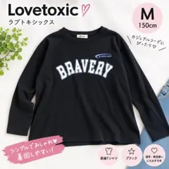 ラブトキシックス 長袖Tシャツ ブラック M 150 ロゴ