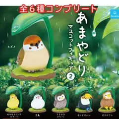 あまやどり　マスコットフィギュア2 全6種コンプリートセット
