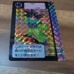 ドラゴンボール　カードダス　キラ　悟空