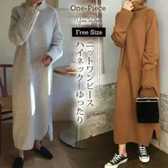 P4686 ロングニットワンピース スリット レディース 冬ワンピース 厚手