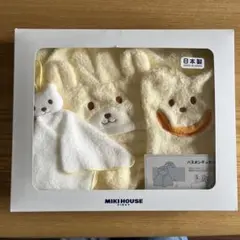 ミキハウス　バスポンチョセット　黄色　箱なし　日本製