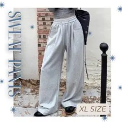 スウェットワイドパンツ　スウェットパンツ　起毛　グレー　脚長効果XL LL 2L