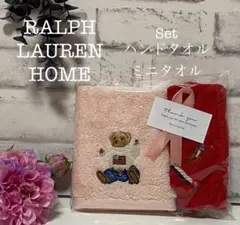 【新品】ラルフローレンホーム ハンドタオル ミニタオル セット プレゼント