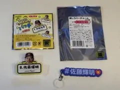 阪神タイガース 佐藤輝明 シークレット2種