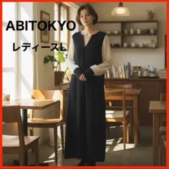 A4632★美品★ABITOKYO*ロングワンピース*L*ブラック/ベージュ