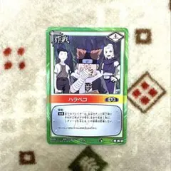 【NARUTO】作-84 ハラペコ（カードゲーム）のサムネイル