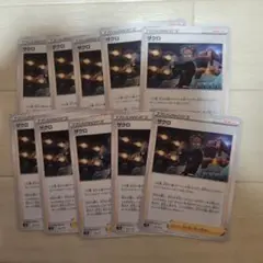 ポケモンカード　ザクロ　１０枚