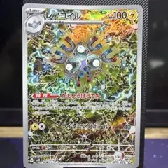 【A】レアコイル AR SV8 超電ブレイカー 112/106