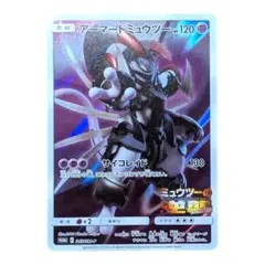 2025年最新】アーマードミュウツー ポケモンカードの人気アイテム