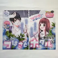 コープスパーティー マジキュー4コマ - メルカリ