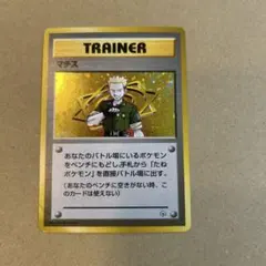 【旧裏】マチス ポケモンジム第2弾 クチバシティジム