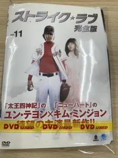 DVD 韓流ドラマ ストライクラブ　１１巻セット