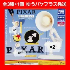 PIXARキャラクター＆ロゴフィギュアセット 2025年最新】ピクサーロゴフィギュアの人気アイテム - メルカリ