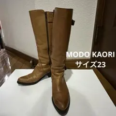 モードカオリ　レザー ロングブーツ キャメル
