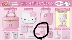 ハローキティ 一番くじ ミニショルダー