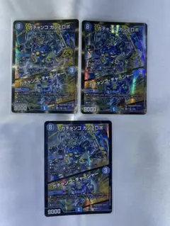 ますつよ ガジェロボ