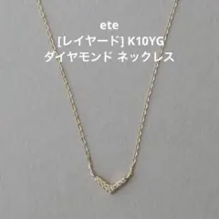 ete [レイヤード] K10YG ダイヤモンド ネックレス - メルカリ