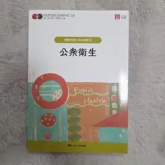 2026年最新】看護 教科書 まとめ売りの人気アイテム - メルカリ