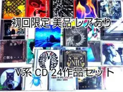 初回限定等あり　PENICILLIN CDセット　ヴィジュアル系　V系 2026年最新】penicillin ベストの人気アイテム - メルカリ