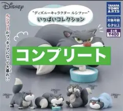 ルシファーいっぱいコレクション　コンプリート