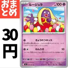 在庫9 ルージュラ きょうれつキッス　030/081のサムネイル