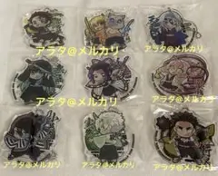 【未開封】鬼滅の刃 炭治郎 しのぶ 甘露寺蜜璃 不死川実弥 時透無一郎他アクキー