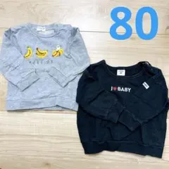 トレーナー 【80】 ブラック グレー 保育園着 キッズ ベビー 2枚セット