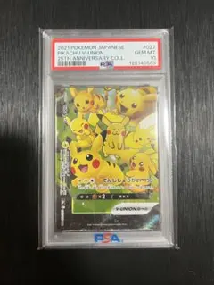 2026年最新】ピカチュウ25th psa10の人気アイテム - メルカリ