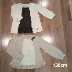 長袖カットソー 2枚セット 130cm