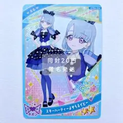 ひみつのアイプリカード┊える