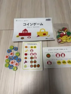 こぐま会 知育玩具セット ひみつ袋セット | こぐまオリジナル知育教材 | 「こぐま会」(幼児教育