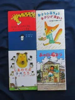 児童書　4冊まとめ売り　低学年から中学年向き