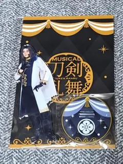 ミュージカル刀剣乱舞 目出度歌誉花舞 十周年祝賀祭 アクスタ　南海