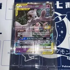 ポケモンカード】貴重！ミュウツーGX ジャンボカード 名探偵ピカチュウ
