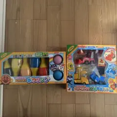 アンパンマン　ボウリング　くるまだいすき工事車両セット等3点セット