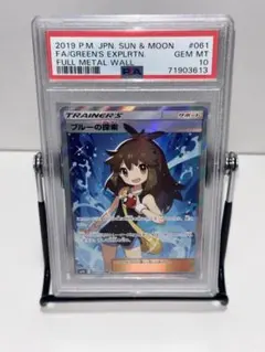 2026年最新】ブルーの探索 SR psa10の人気アイテム - メルカリ