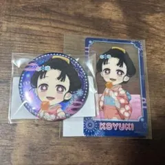 花火大会くじ　恋雪　セット