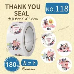 サンキューシール NO118 カット ギフト 180枚 大きめ 小鳥 ラッピング