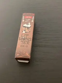 LIP MONSTER リップモンスター　 EX-3 生焼けパンケーキ