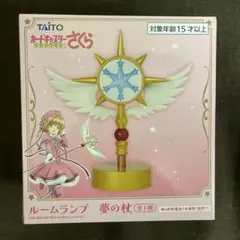カードキャプターさくら クリアカード編 ルームランプ 夢の杖 - メルカリ