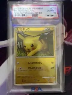 2026年最新】ピカチュウex :ミラー MC 227/742-mirror PSA10の人気