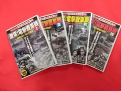 DVD 激突!電撃戦車戦 全4巻