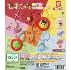 たまごっち カラフルマルチチャーム　くちぱっち　まめっち