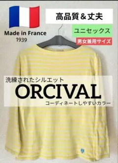 『特価』ORCIVAL ボーダー カットソー バスクシャツ フランス製 サイズ3のサムネイル