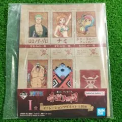 一番くじ ワンピース 赤髪海賊団 I賞 デコレーションマグネット