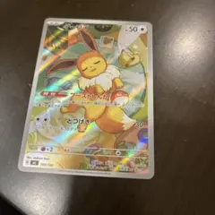 ポケモンスタートデッキ100！『イーブイ』新品未使用！AR！